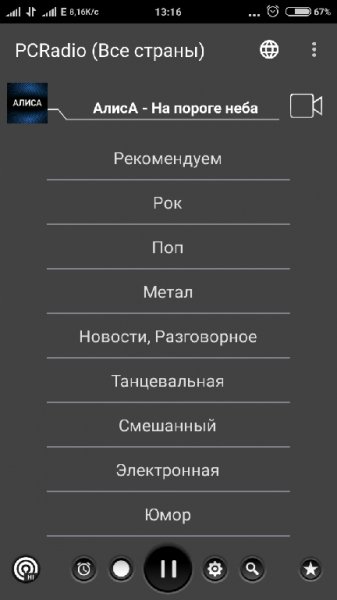 PCRadio 2.3.9 B-53 Lite mod Ctas8888