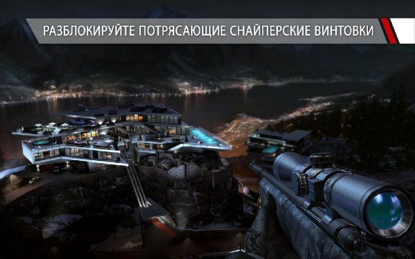Hitman Sniper(обновлено до v1.3.49044 )