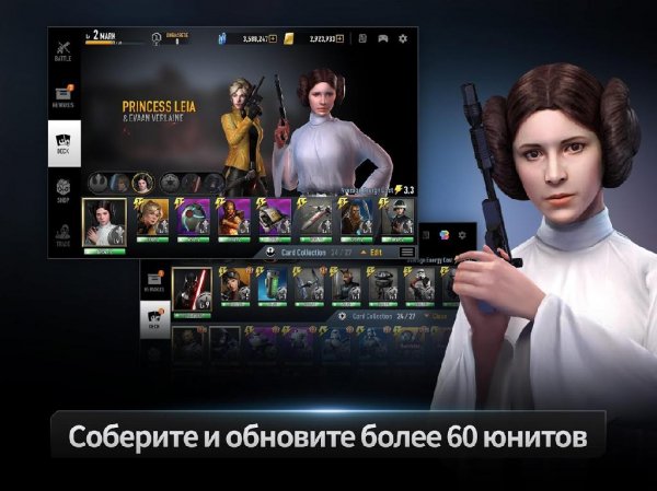 Star Wars Force Arena v.1.1.13