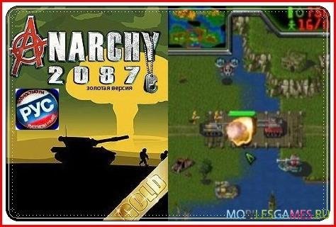 Anarchy 2087 Gold RUS Samsung 128x160