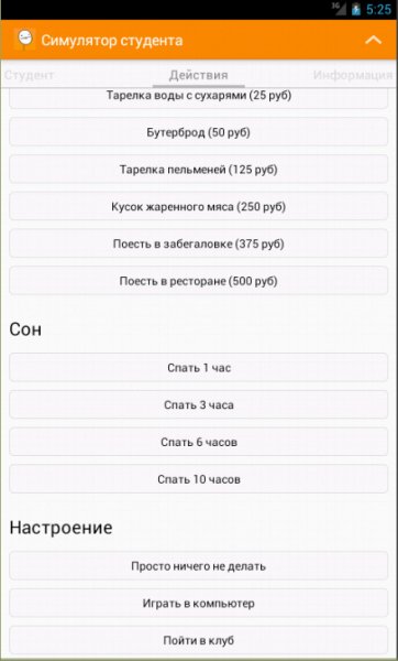 Симулятор студента (1.3.1) RUS