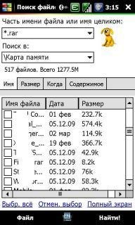 PPC Finder 1.0 RUS