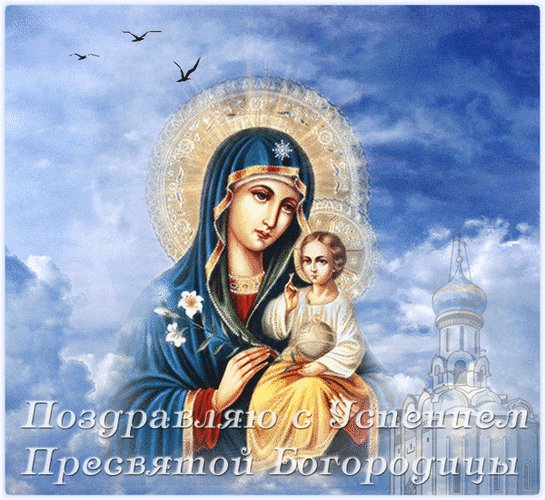 Анимированная открытка поздравляю с