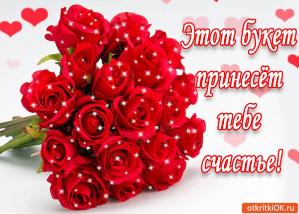 etot-buket-prineset-tebe-schaste-5066349