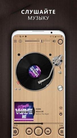 Vinylage Player NoAds v2.0.16