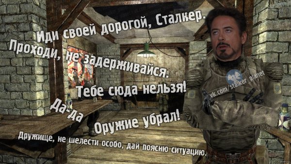 Сталкер