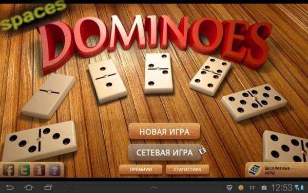 Domino Free 3.2