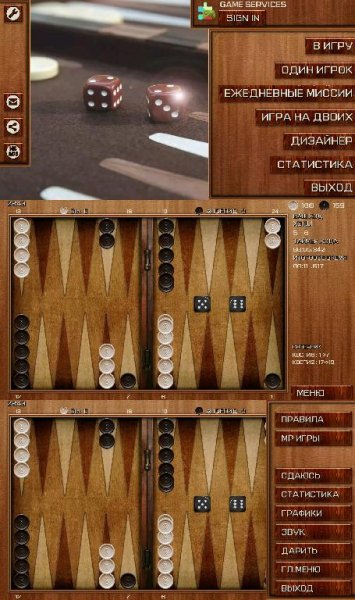 Backgammon.18.v.6.106.b.706.crk.ADS.Removed