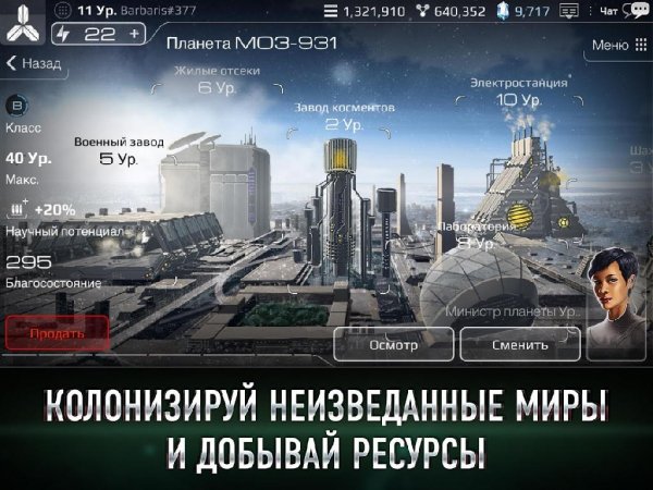 AstroNest the Beginning v.1.7.9