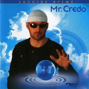 Mr. Credo - Долгая дорога в дюнах