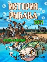 Fishing Frenzy 2011 (Русская версия)