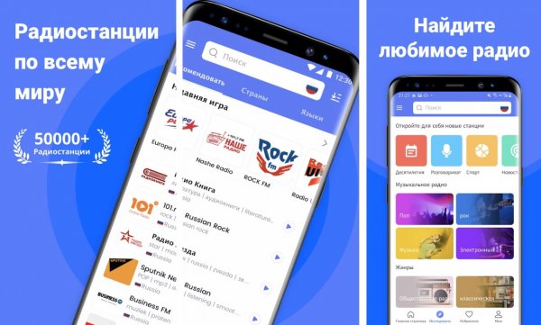 MyRadio Pro v1.2.03.1010