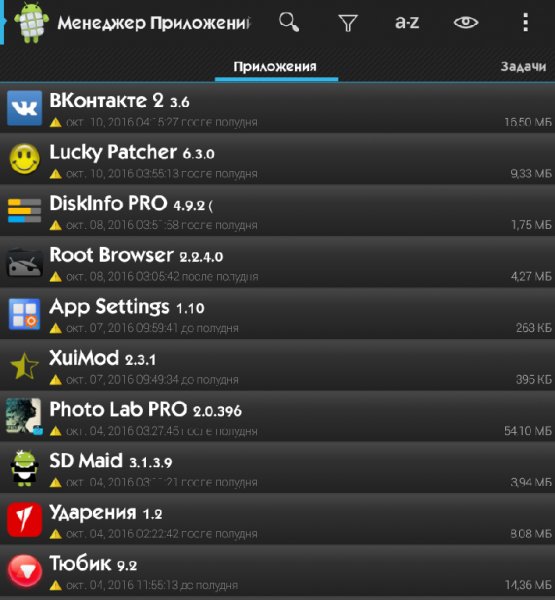 Менеджер Приложений 3.1.4.0