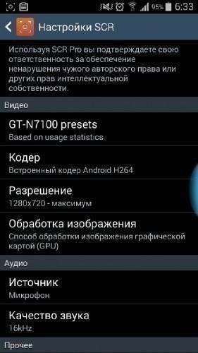 SCR [Pro] v0.19.12 Alpha