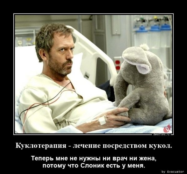 Куклотерапия