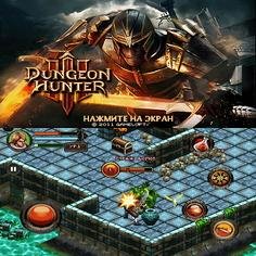 Dungeon Hunter-3 400x240 RUS landscape