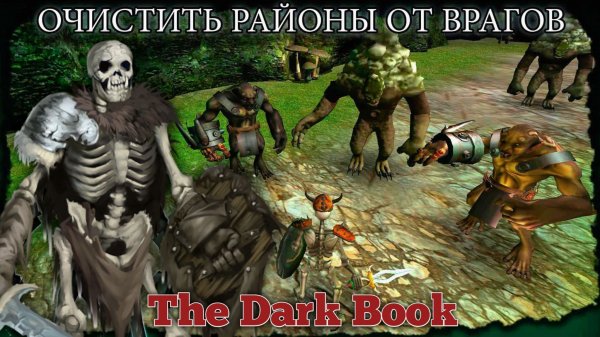 The Dark Book [Mod]