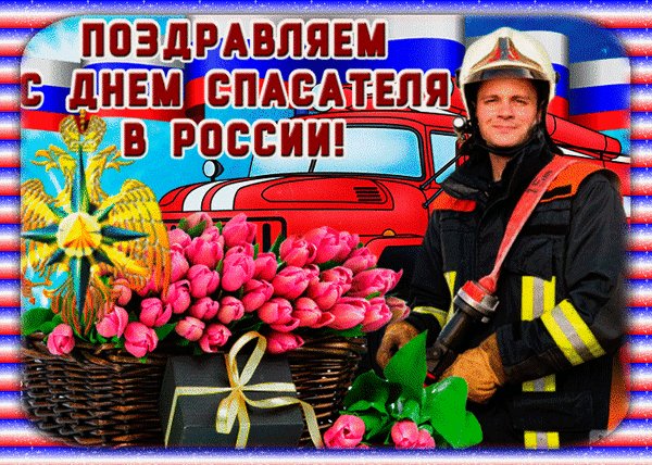 Анимированная открытка 27 декабря день