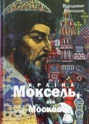 moxel