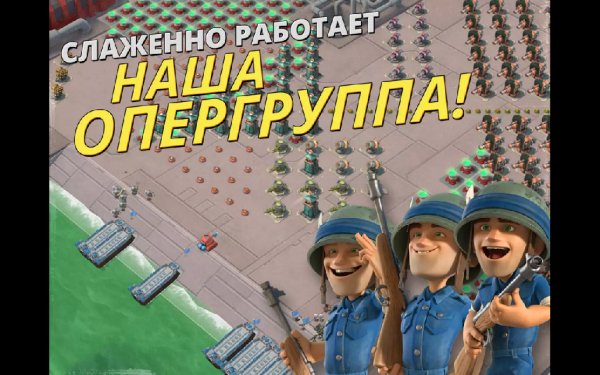 Boom Beach 32.87