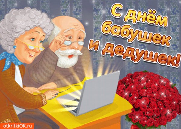 праздник 000414