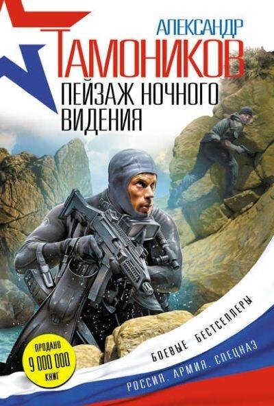 Картина дневного слуха