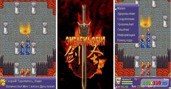 Fire Emblem - Sword of Holy Spirit-all(a