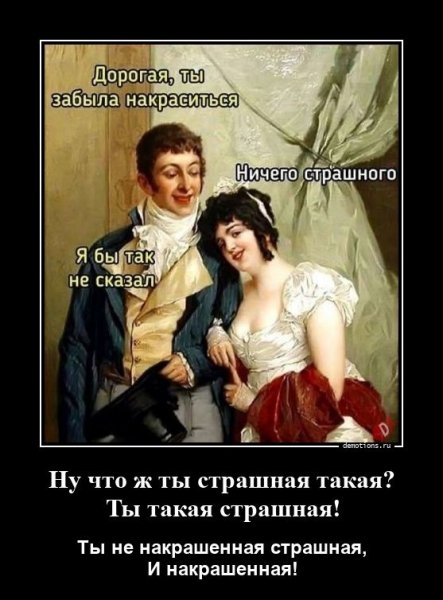 Страшная такая