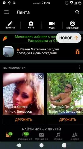 odnoklassniki 17.5.12 BlackMod