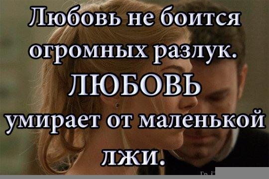 Любовь