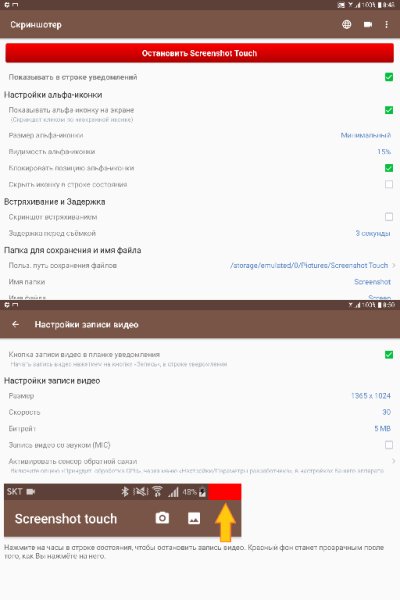 Screenshot Touch v1.3.6(136) Mod-Clone Ad-Free Only-Rus