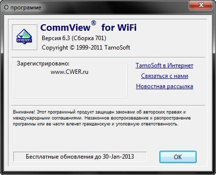 commview for wifi 6.3.701key
