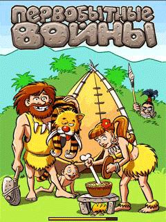 Первобытные войны