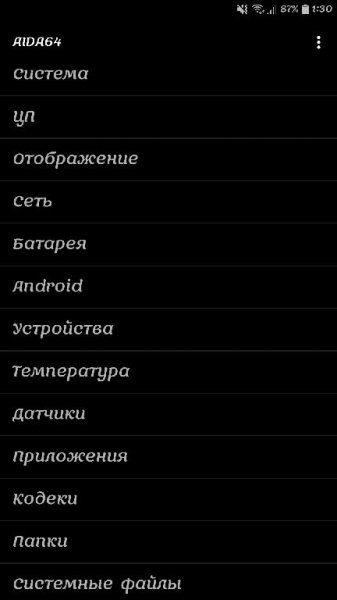 AIDA64 v1.65 Premium [Black Mod Lite]