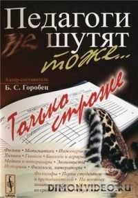 gorobec-boris-pedagogi-shutyat-to