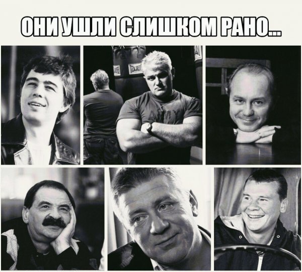 Они ушли рано