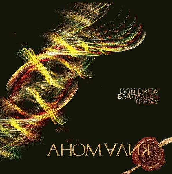 Don Drew Beatmaker Teejay. Аномалия
