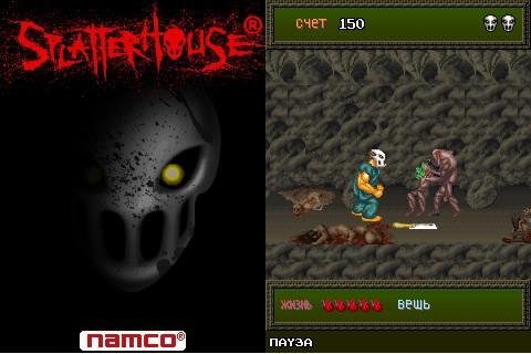 Splatterhouse