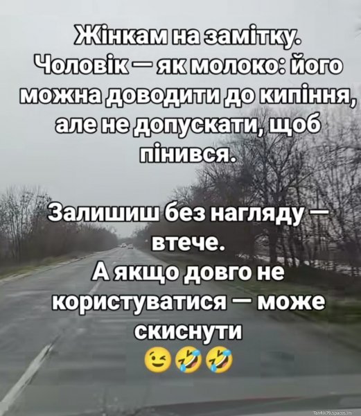 На замітку