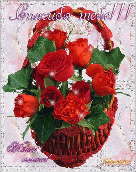 спасибо 096021