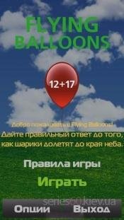 Шарики решать надо математика