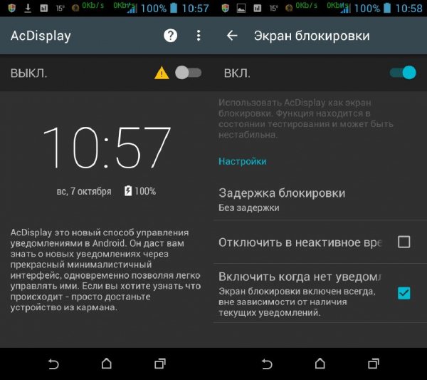 Уведомления DISPLAY