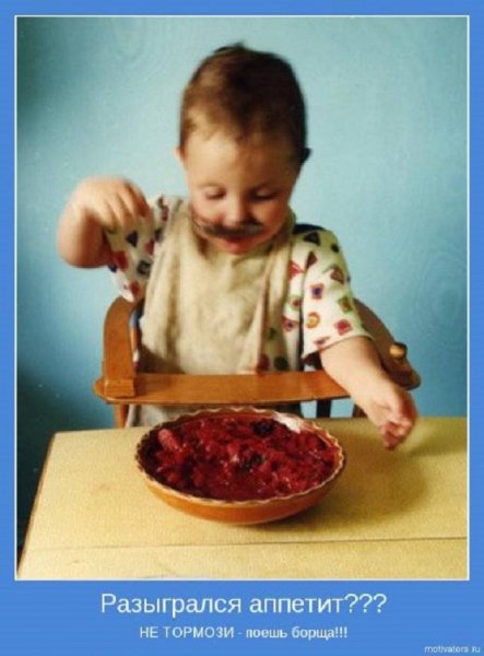 Разыгрался аппетит...