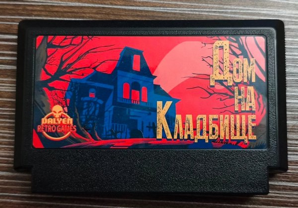 The House in the Cemetery (RUS) [by Talking Cat) [NES]