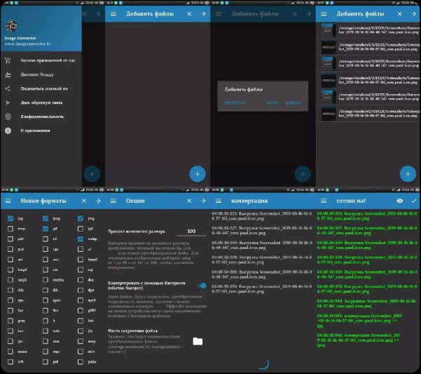Image Converter v8.14 arm64v8a(61000814)premium.rename.mod