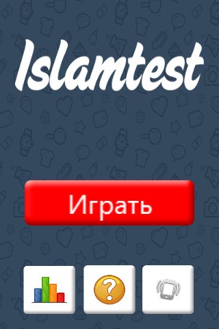 islamtest v.1.0