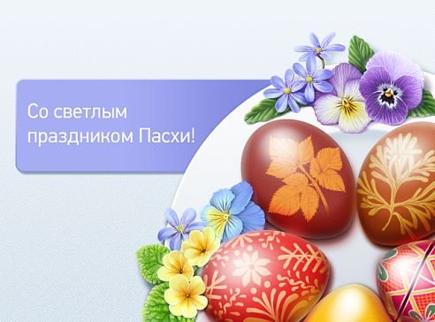 С Пахой
