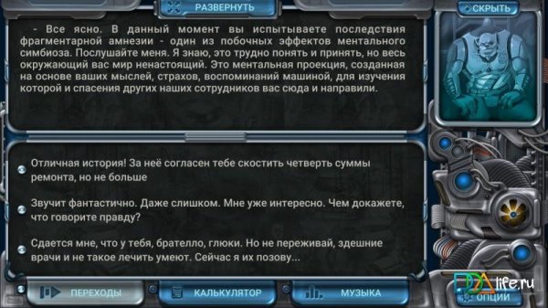 Space-Rangers-Quest-v1.0.2