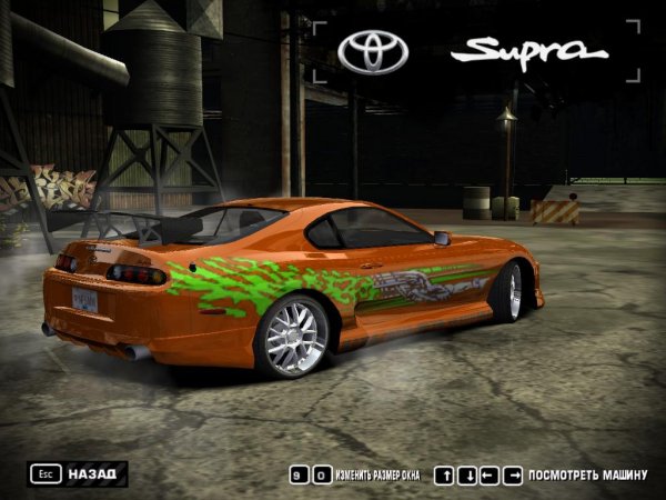 Supra vinyl винил для NFS MOST WANTED