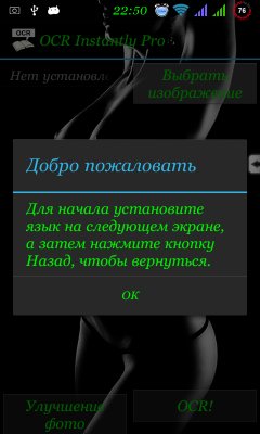 OCR Instantly Pro 1.3.0 Rus